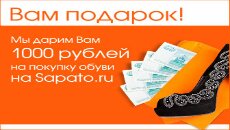 Интернет магазин обуви Sapato