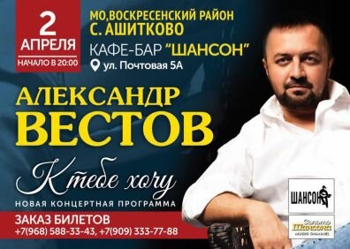 Предлагаю Билеты на концерт в кафе-баре